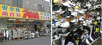 作業服専門店 1番星 吹田インター店