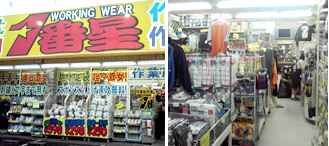 作業服専門店 1番星 堺上野芝店