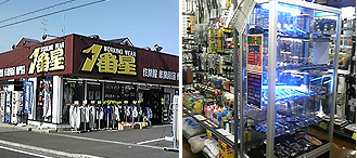 作業服専門店 1番星 名神町店