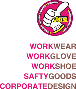 1番星 WORKWEAR 作業服 WORKGLOVE ワークグローブ WORKSHOE 安全靴 SAFTYGOODS 作業用品 CORPORATEDESIGN 企業デザイン