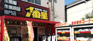 1番星 豊中南店