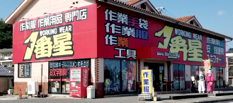 1番星 志筑店